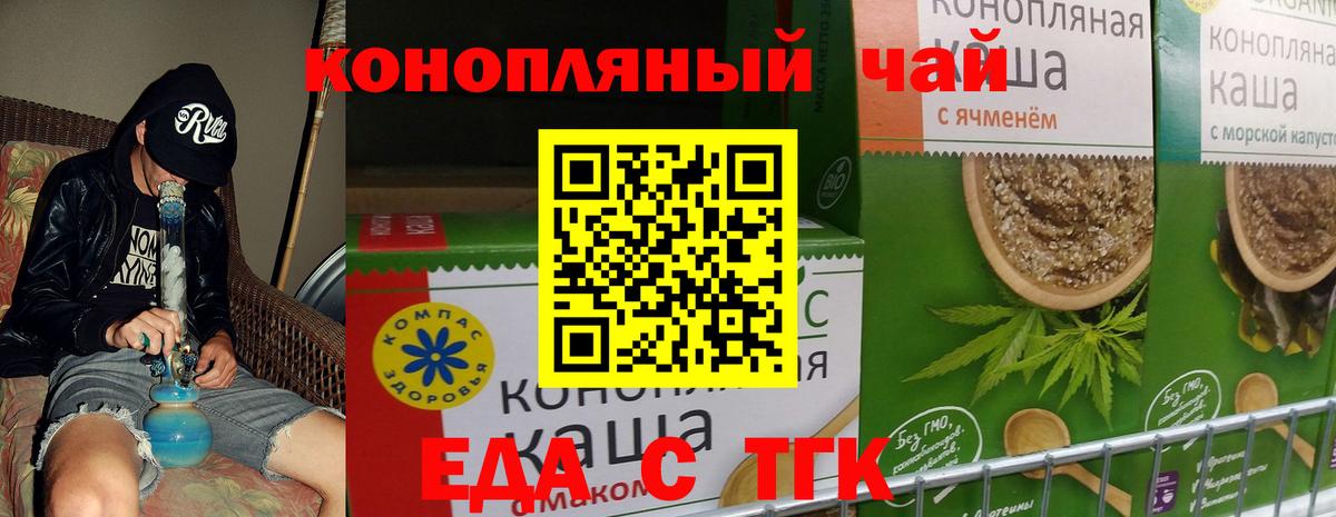 Озёрск  Canna-Cookies конопля  Вход с VPN 