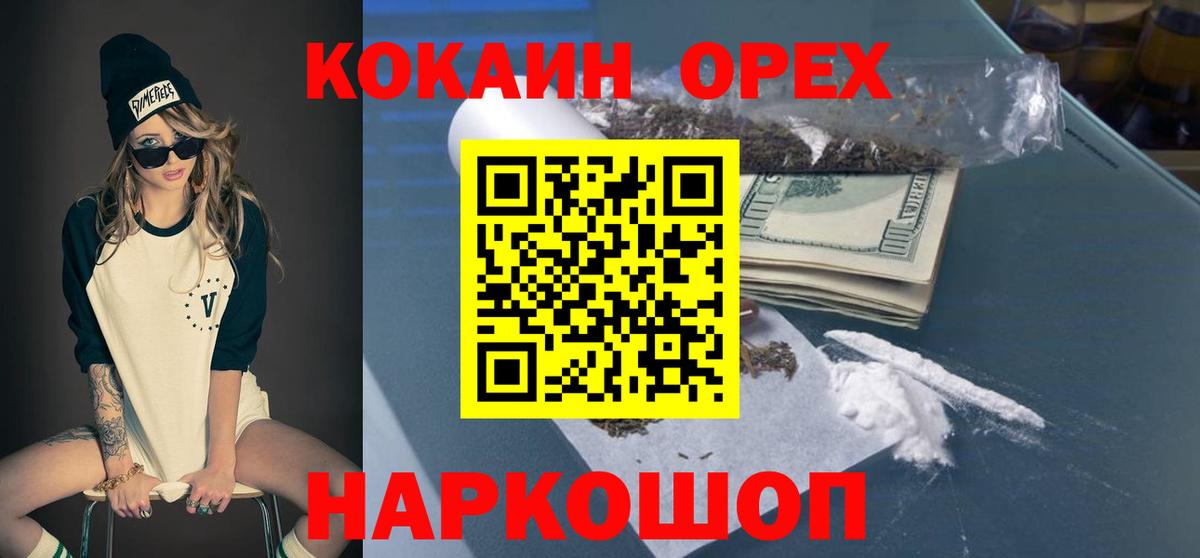 COCAIN 97%  COCAIN Боливия  Озёрск  Кокаин  Вход с VPN 