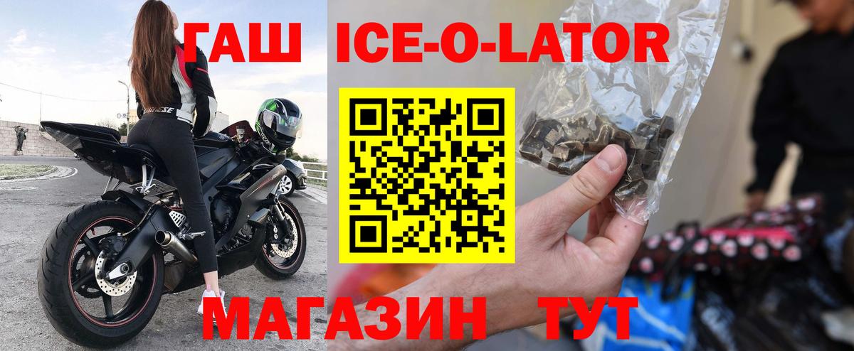 Озёрск  ГАШ VHQ  ГАШИШ  Вход с VPN  Гашиш убойный 