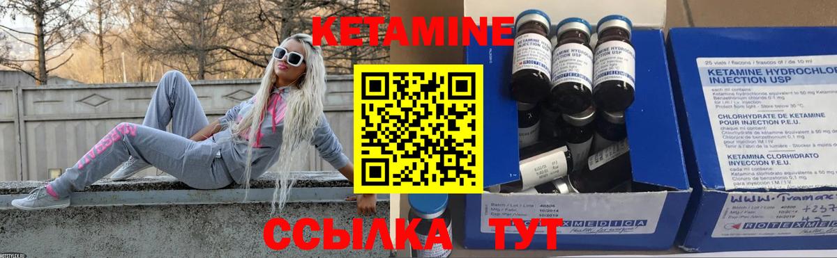 КЕТАМИН VHQ  Вход с VPN  Озёрск  Кетамин ketamine 