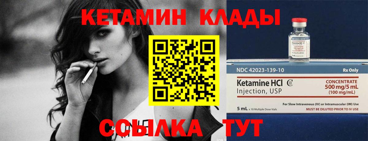 Кетамин VHQ Озёрск