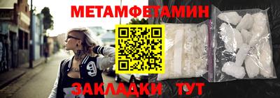 первитин Гай