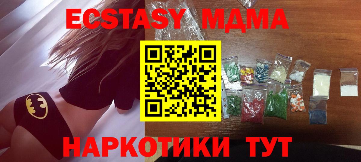 МДМА  Вход с VPN  Озёрск  МДМА Molly 