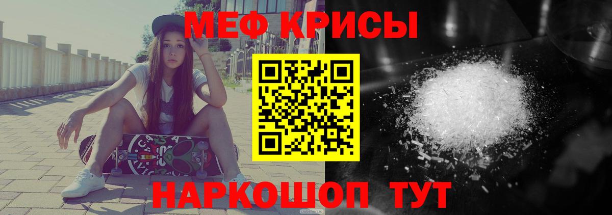 Озёрск  Мефедрон  МЕФ  Мефедрон мяу мяу  Вход с VPN 