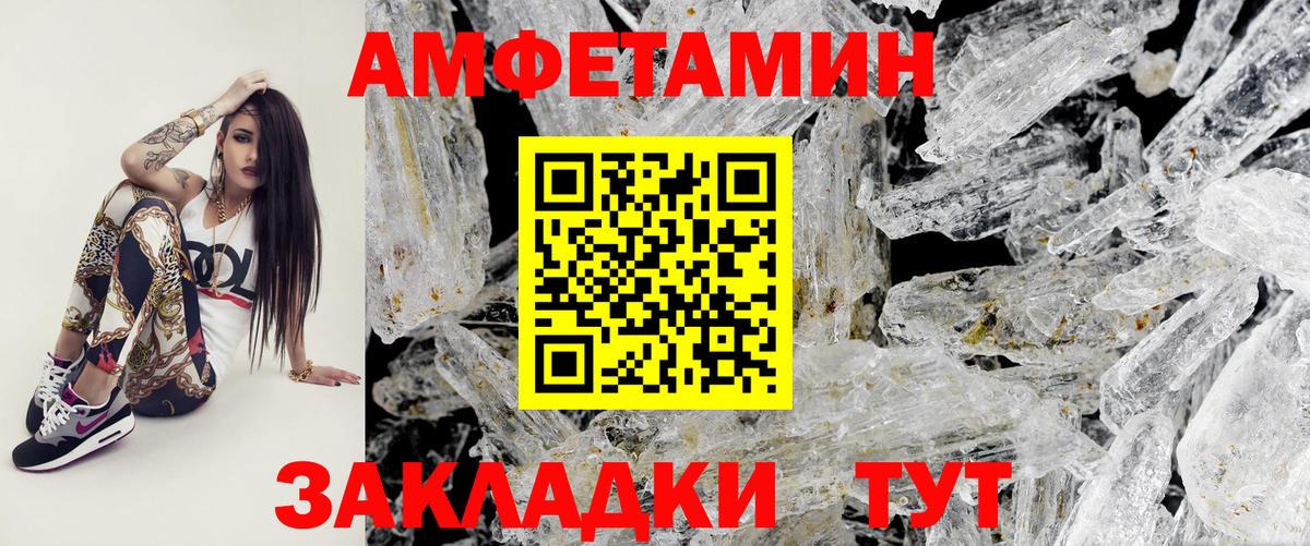 Метамфетамин мет Озёрск