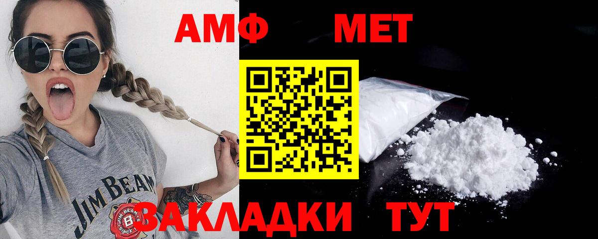 Озёрск  Первитин Декстрометамфетамин 99.9%  Вход с VPN 