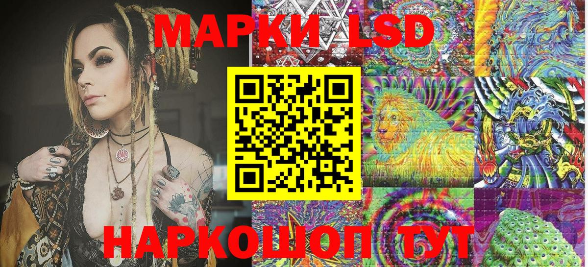 Марки 25I-NBOMe  Вход с VPN  Озёрск  Марки 25I-NBOMe 1500мкг 