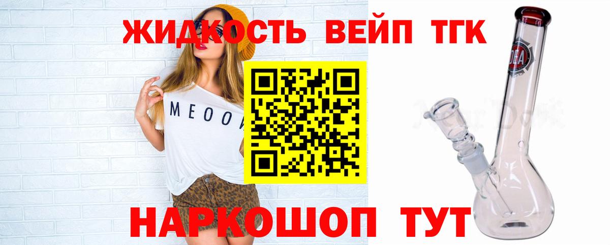 где найти   Дистиллят ТГК Wax  Озёрск  Вход с VPN  ТГК Wax 