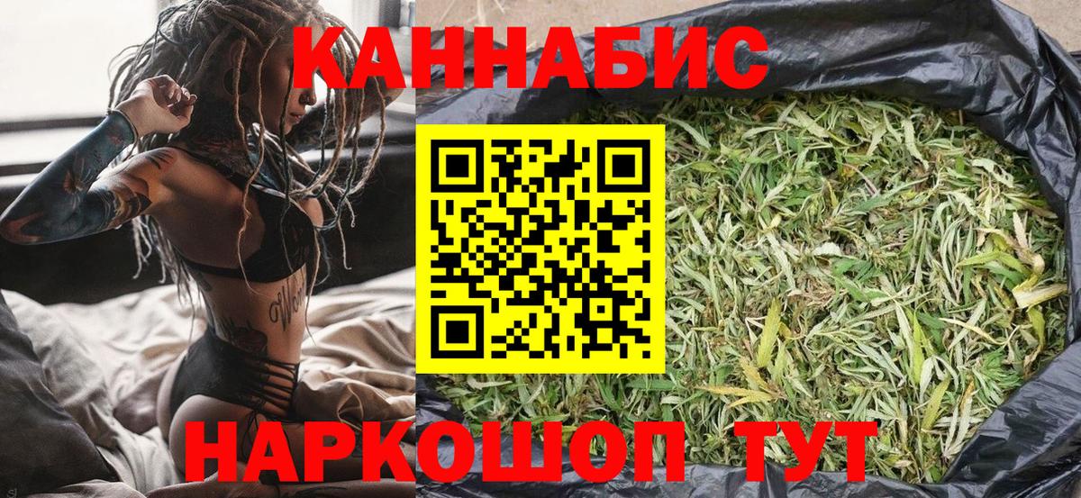 Каннабис Bruce Banner Озёрск